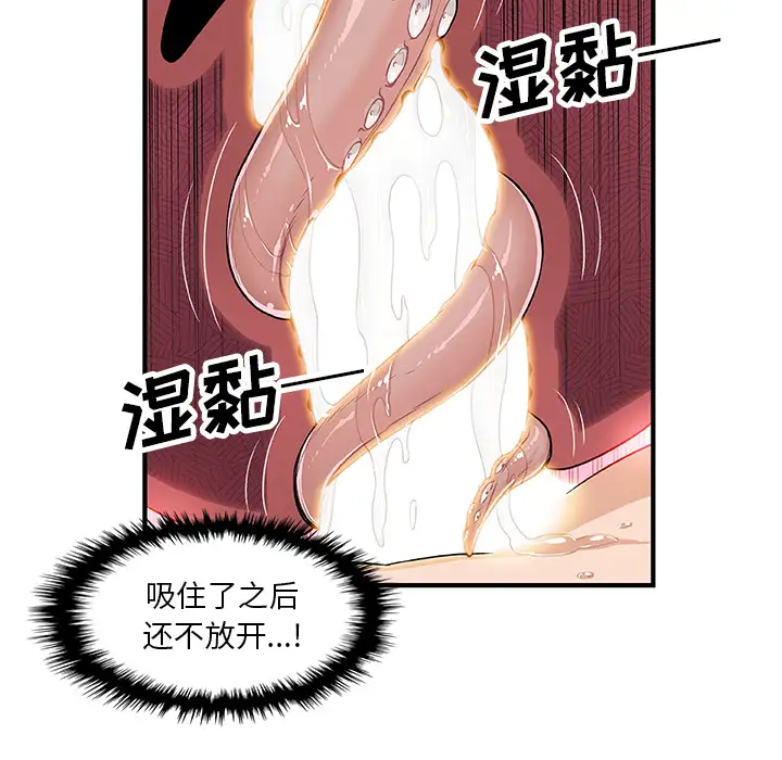 你和我的小秘密第20话