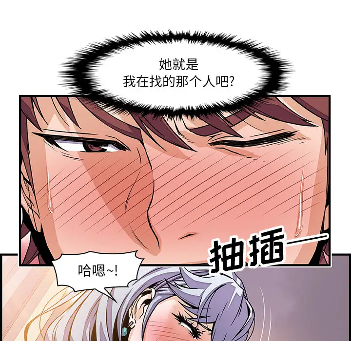 你和我的小秘密第20话