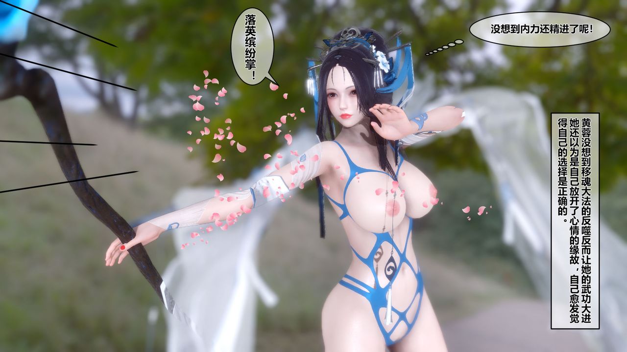 [3D]黄蓉传第07话