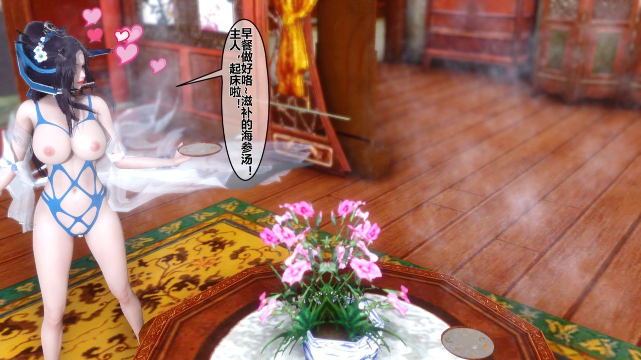 [3D]黄蓉传第07话