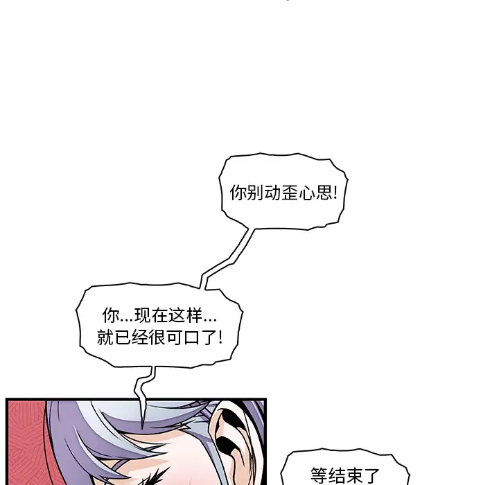 你和我的小秘密第20话