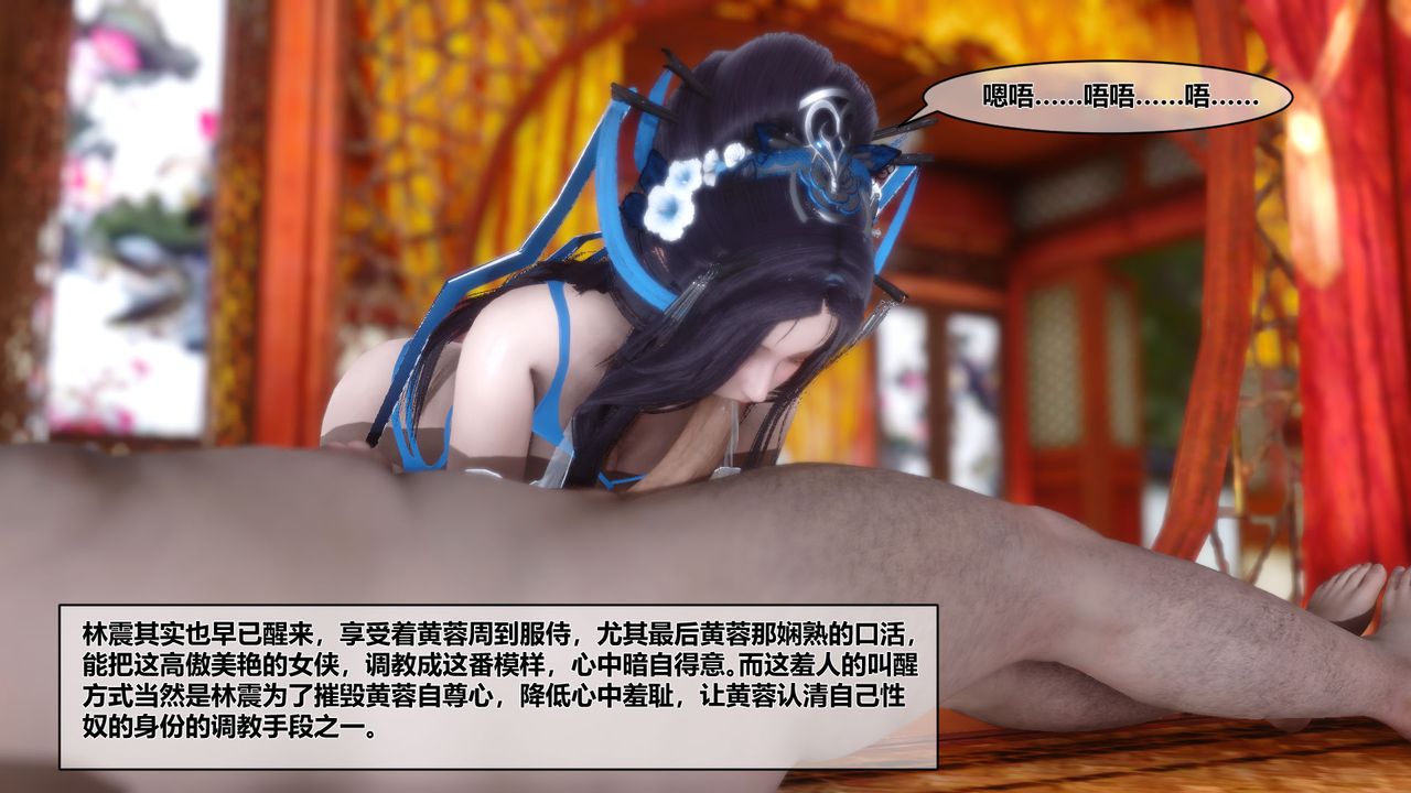 [3D]黄蓉传第07话