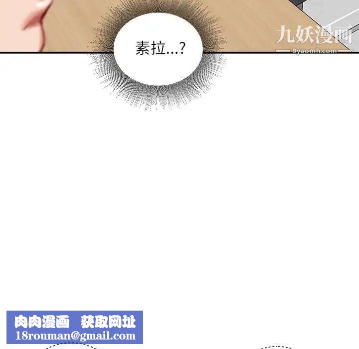 不務正業第12話