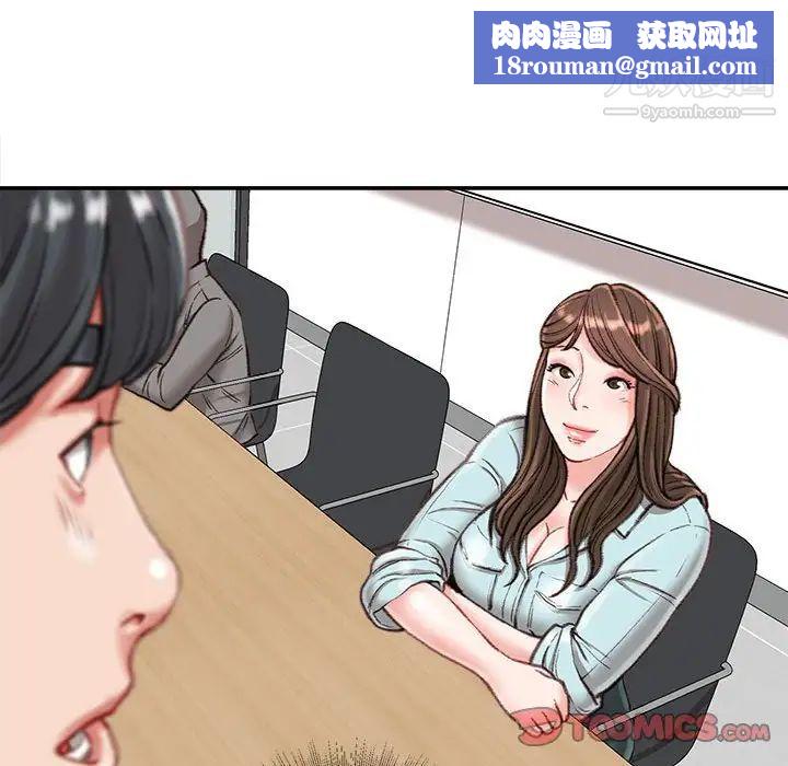 不务正业第12话