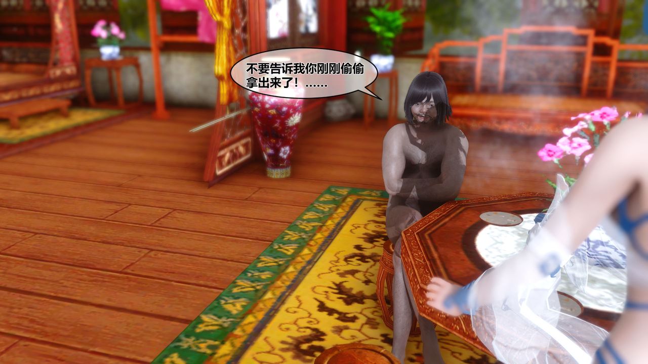 [3D]黄蓉传第07话