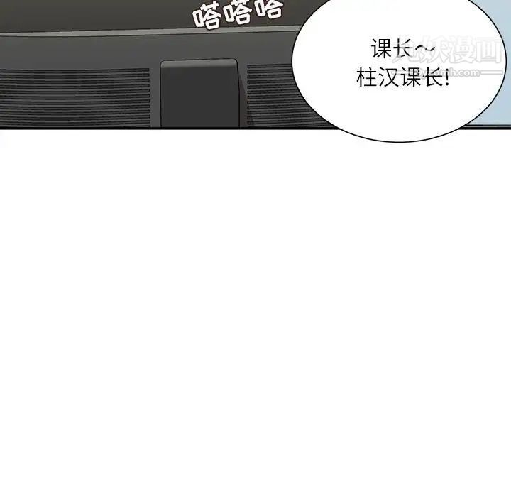 不务正业第12话