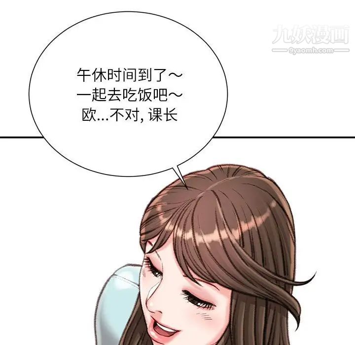 不务正业第12话