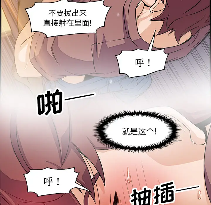 你和我的小秘密第20话