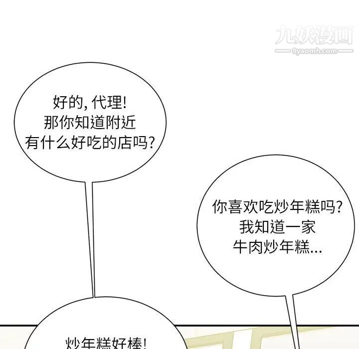 不务正业第12话