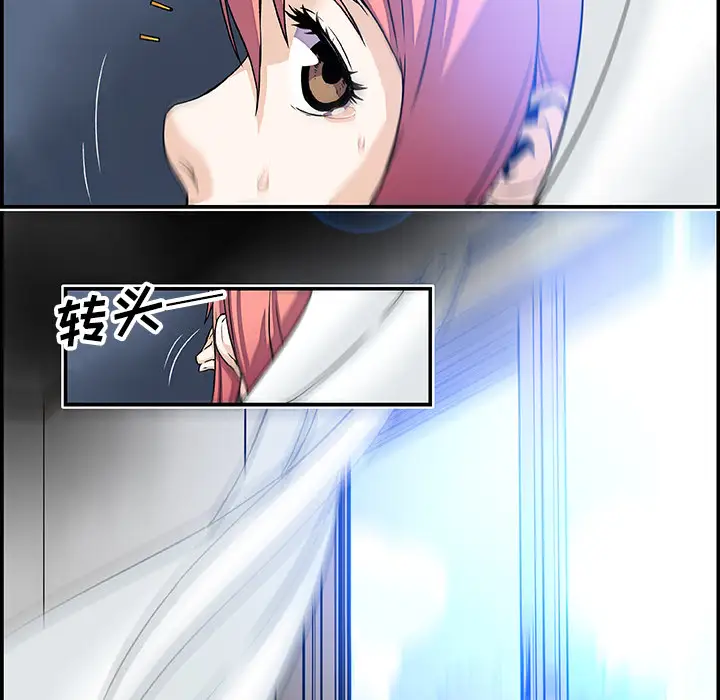 你和我的小秘密第20话