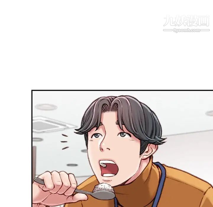 不務正業第12話