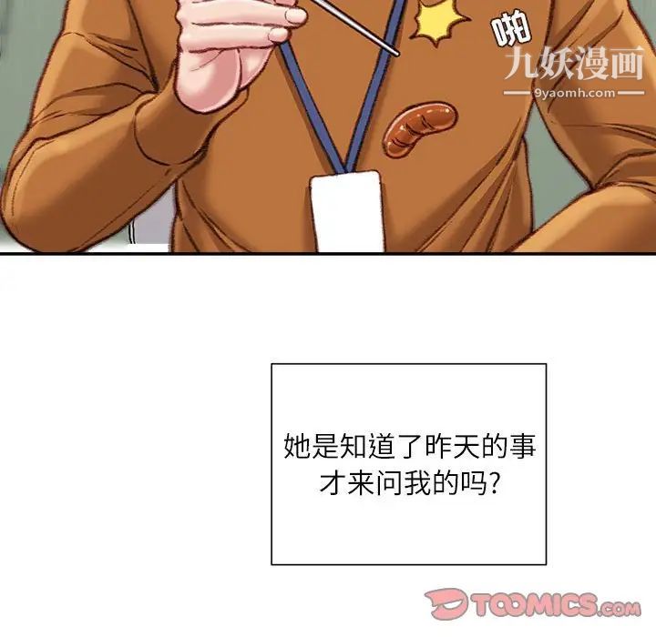 不务正业第12话