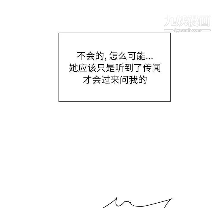 不务正业第12话