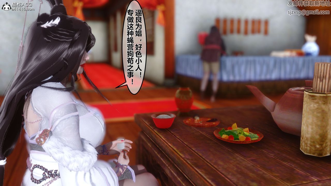 [3D]黃蓉傳第08話