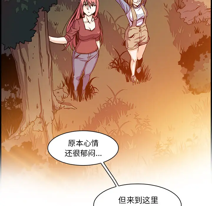 你和我的小秘密第20话