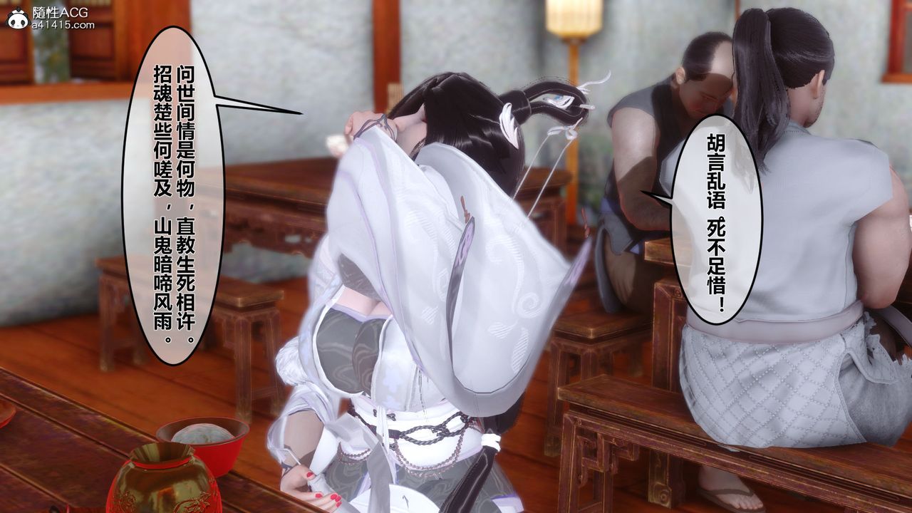 [3D]黄蓉传第08话