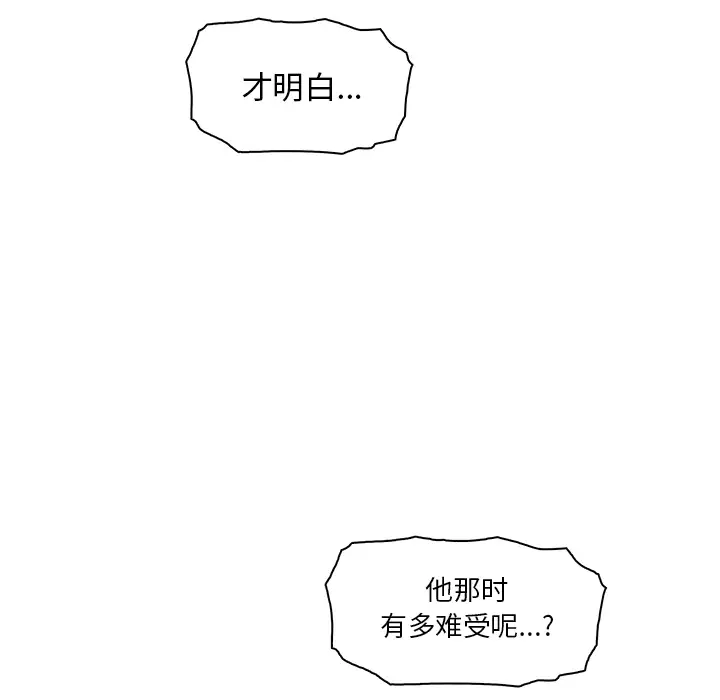 你和我的小秘密第20话