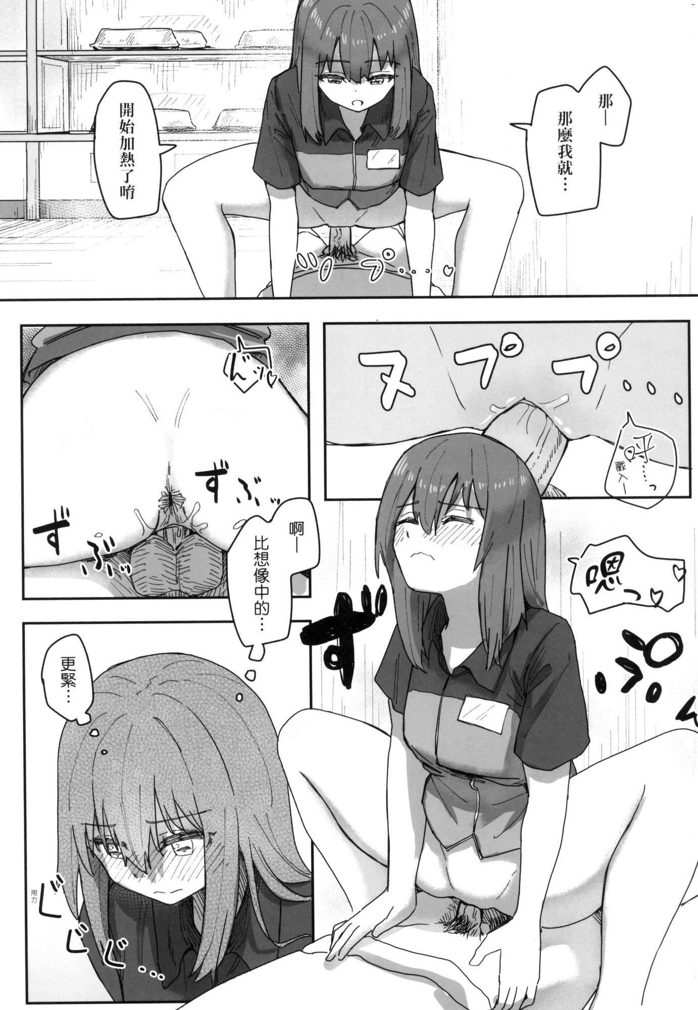 常识改変活动记録[中国翻訳][无修正][DL版][角煮煮]常识改変活动记録[中国翻訳][无修正][DL版]