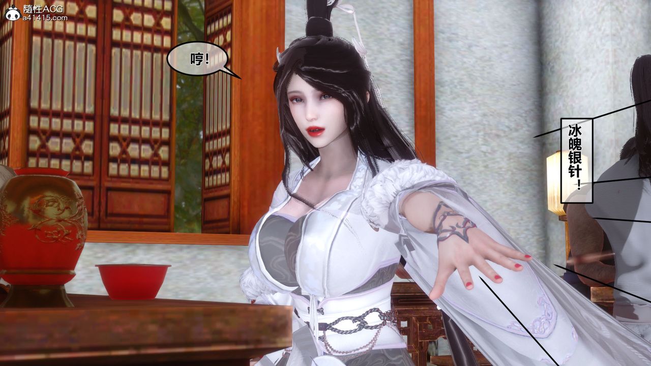 [3D]黄蓉传第08话