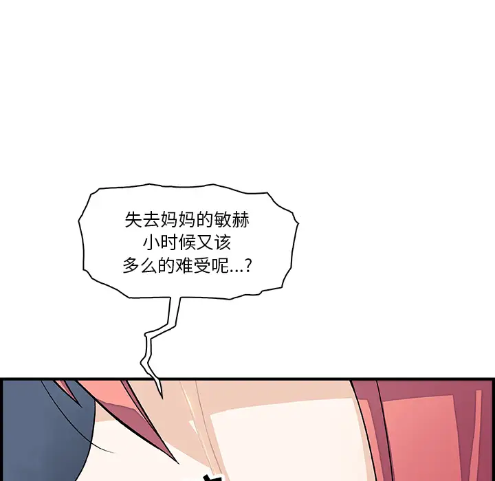 你和我的小秘密第20话