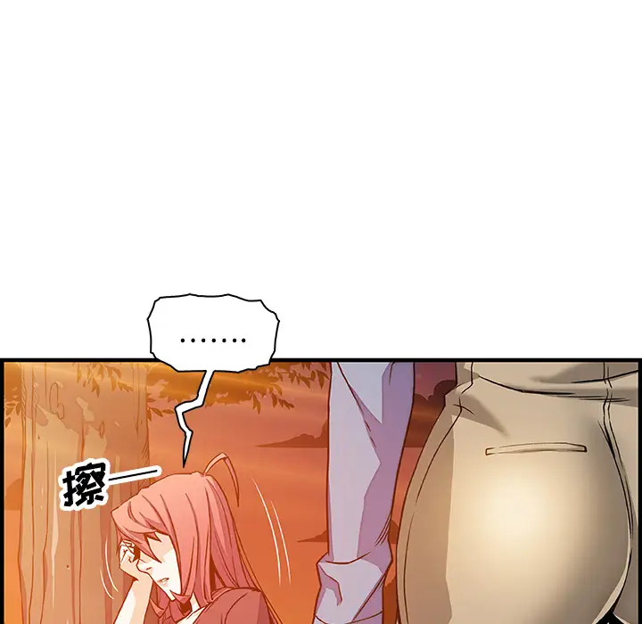 你和我的小秘密第20话