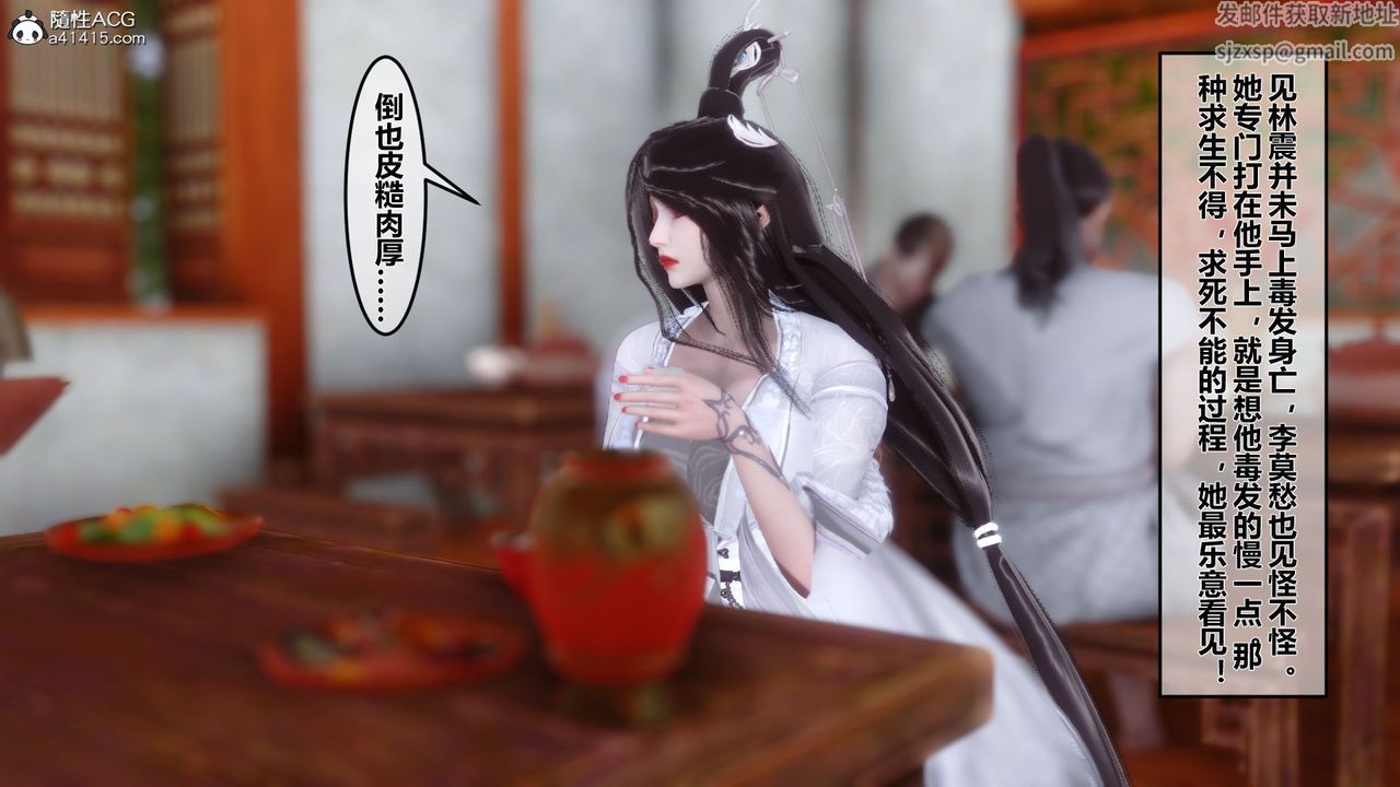 [3D]黄蓉传第08话