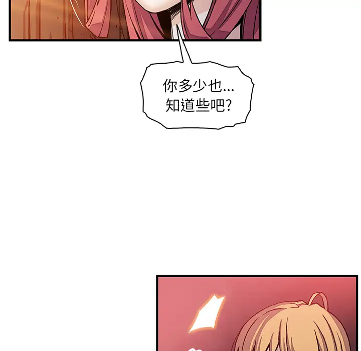 你和我的小秘密第20话