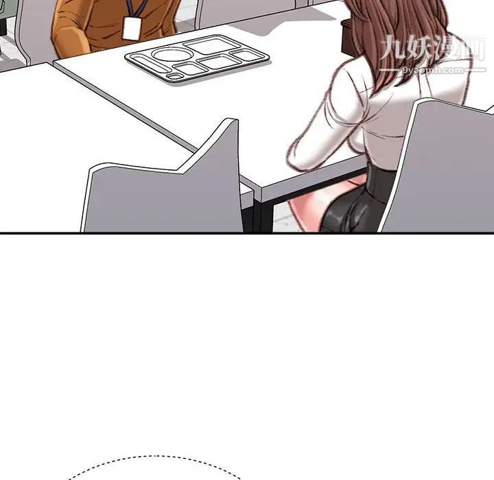 不务正业第12话