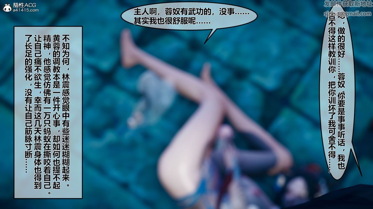 [3D]黄蓉传第08话