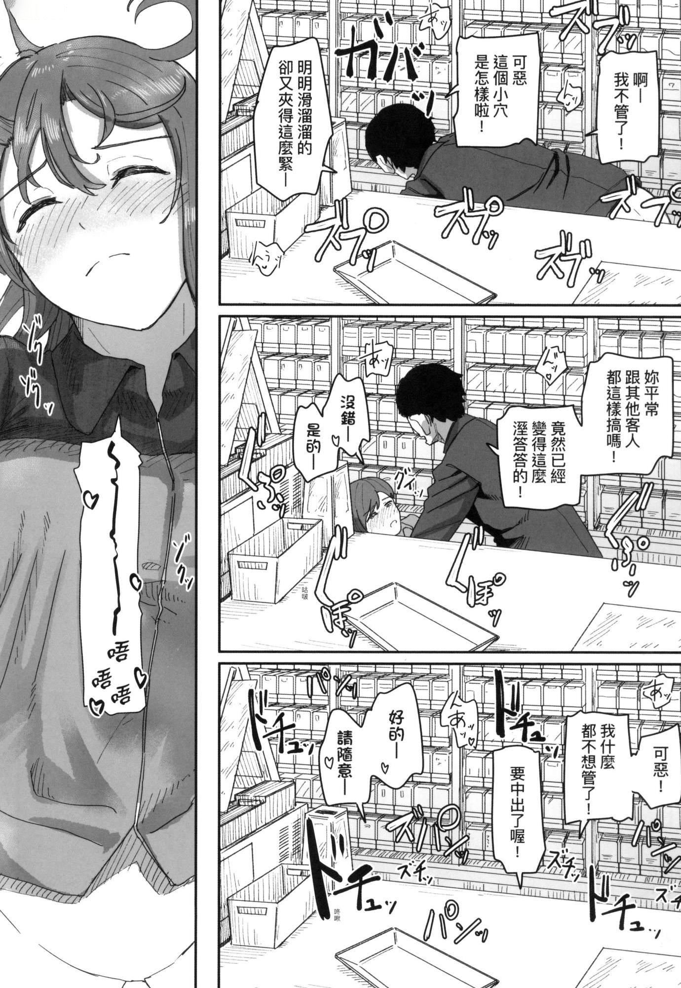 常识改変活动记録[中国翻訳][无修正][DL版][角煮煮]常识改変活动记録[中国翻訳][无修正][DL版]