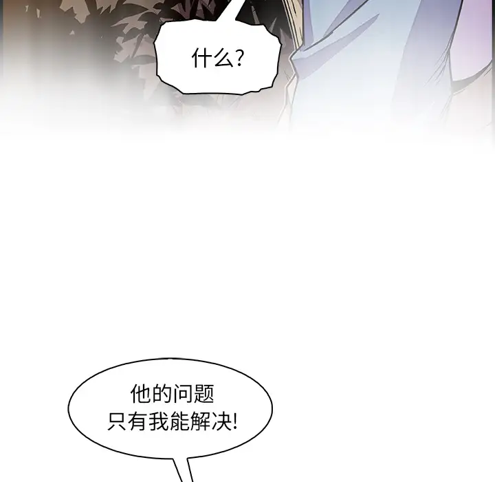 你和我的小秘密第20话
