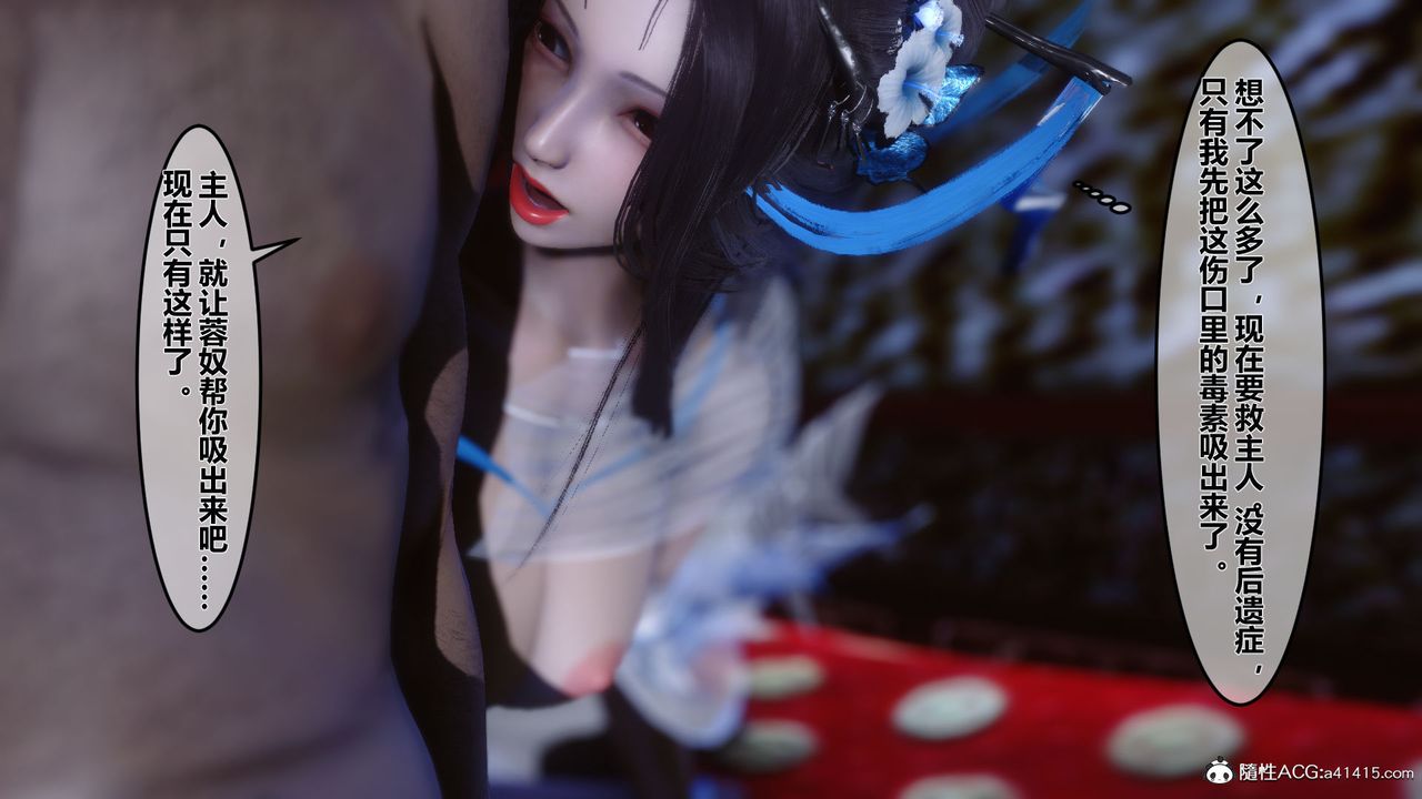 [3D]黄蓉传第08话