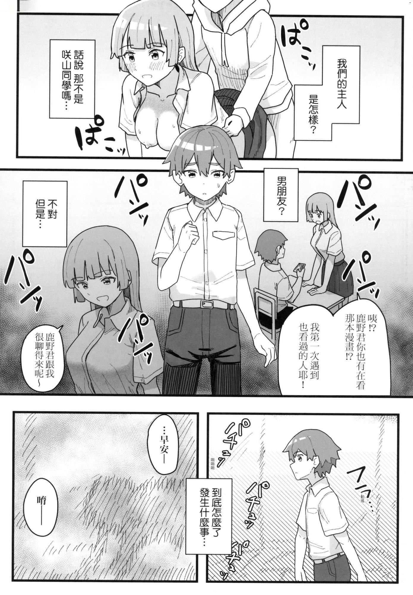 常识改変活动记録[中国翻訳][无修正][DL版][角煮煮]常识改変活动记録[中国翻訳][无修正][DL版]