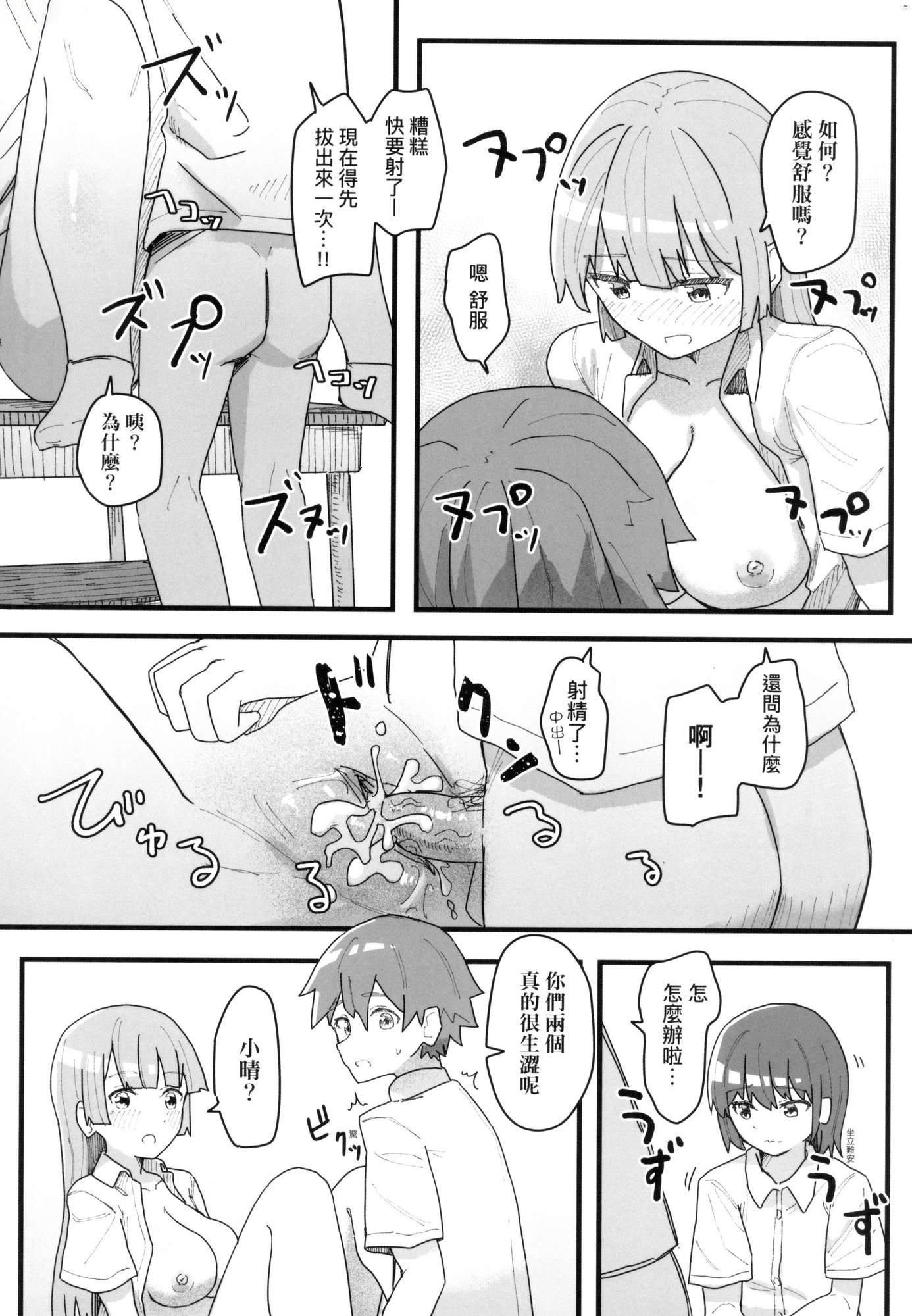 常识改変活动记録[中国翻訳][无修正][DL版][角煮煮]常识改変活动记録[中国翻訳][无修正][DL版]