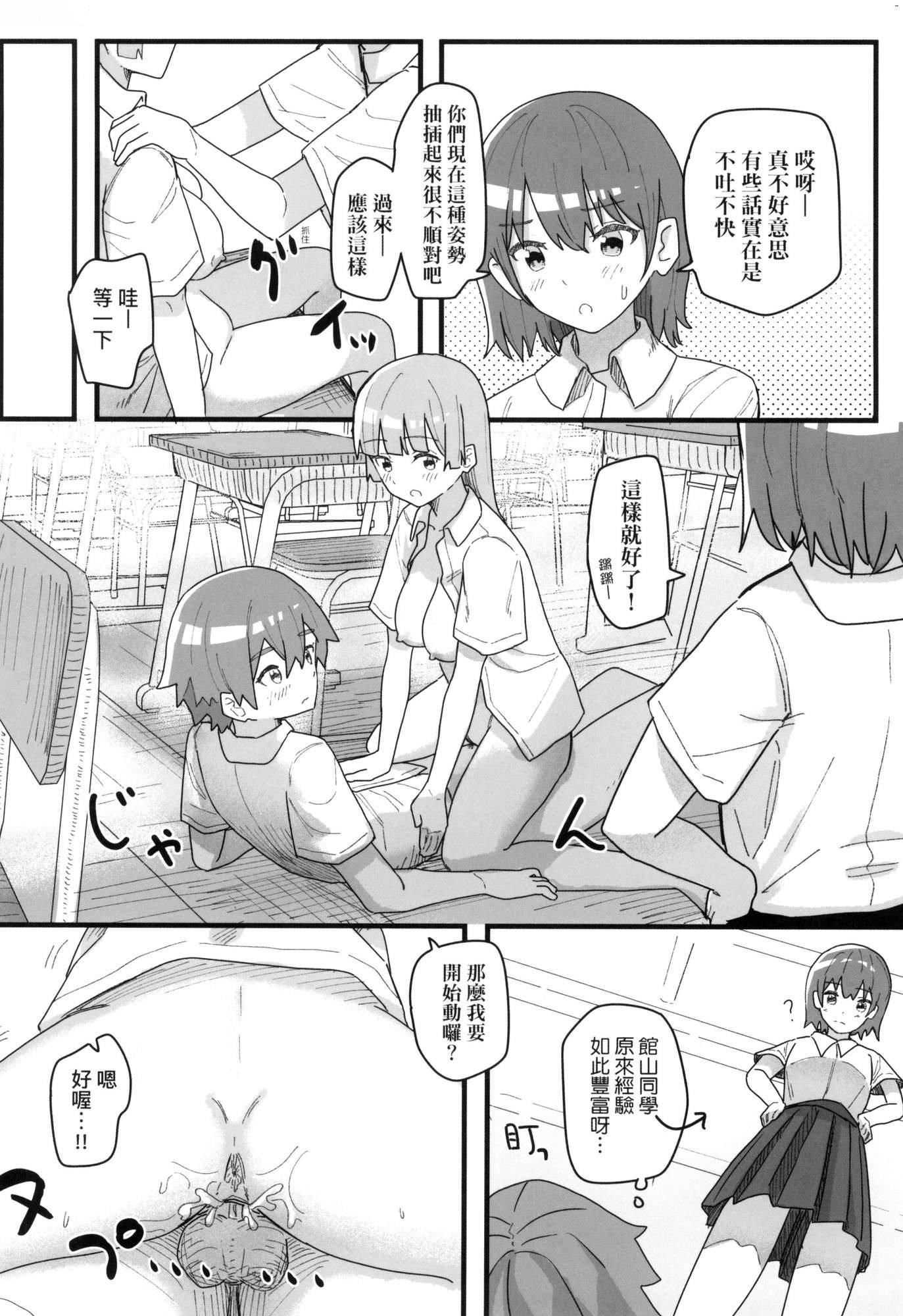 常识改変活动记録[中国翻訳][无修正][DL版][角煮煮]常识改変活动记録[中国翻訳][无修正][DL版]