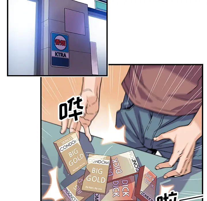 你和我的小秘密第20话