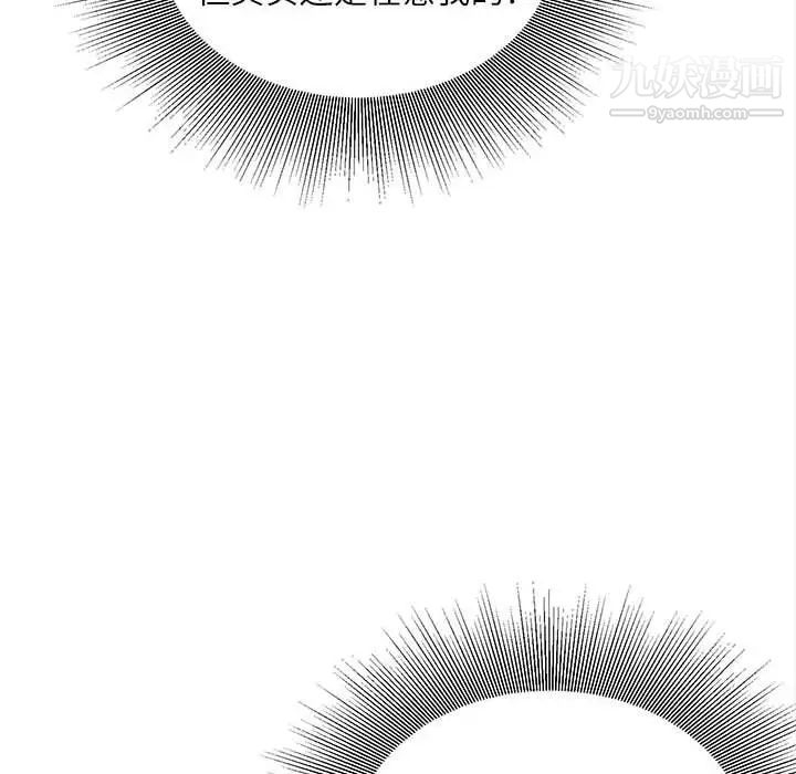 不务正业第13话