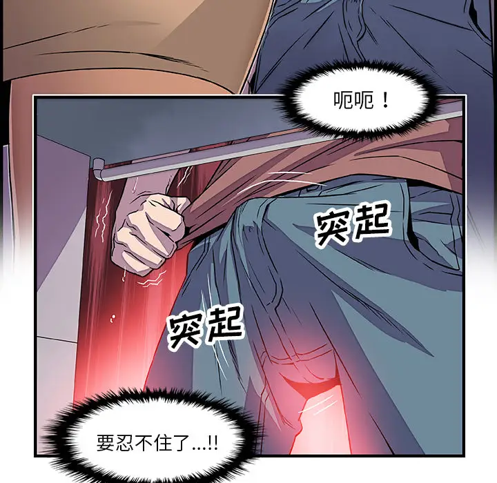 你和我的小秘密第20话