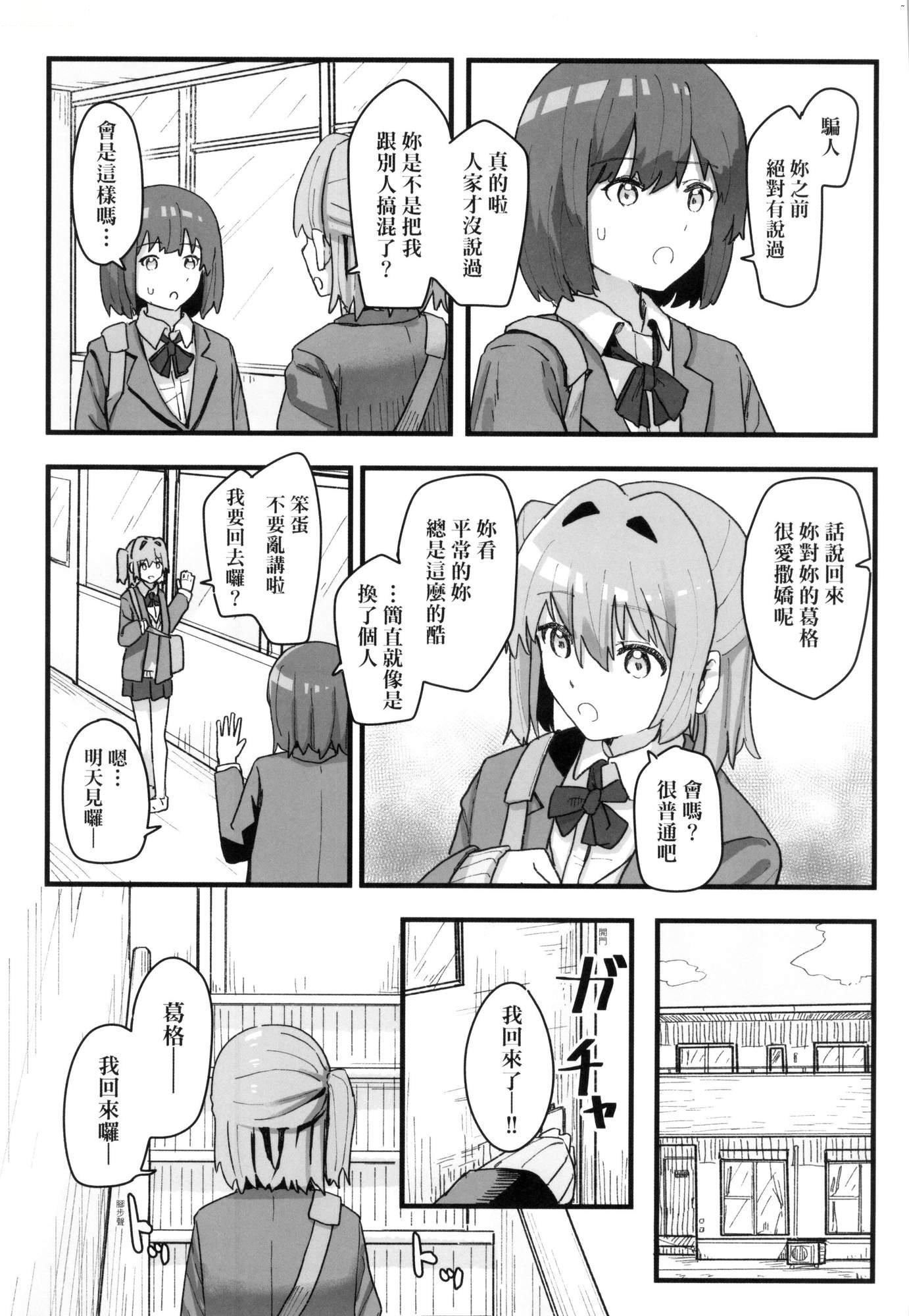 常識改変活動記録[中國翻訳][無修正][DL版][角煮煮]常識改変活動記録[中國翻訳][無修正][DL版]