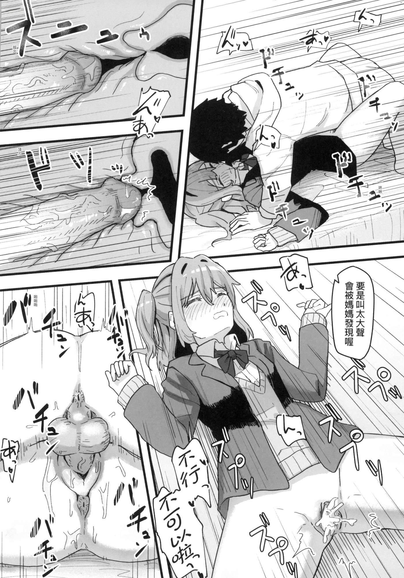 常识改変活动记録[中国翻訳][无修正][DL版][角煮煮]常识改変活动记録[中国翻訳][无修正][DL版]