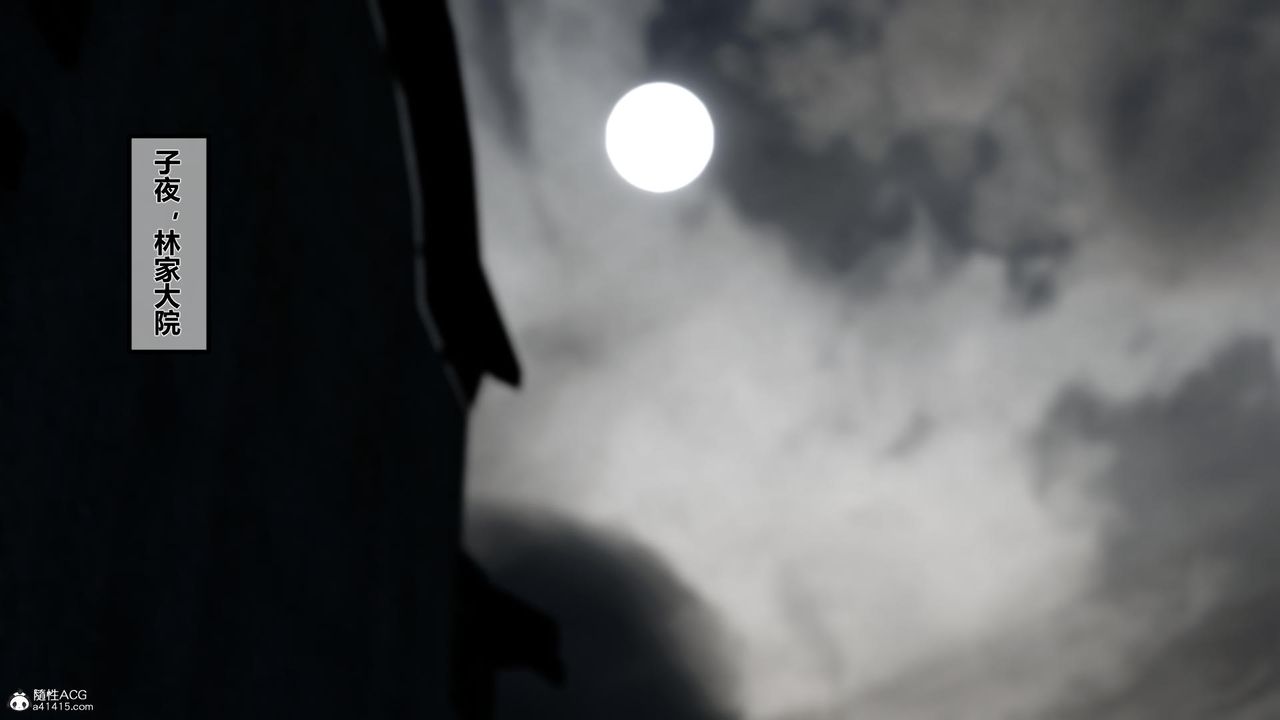 [3D]黃蓉傳第10話