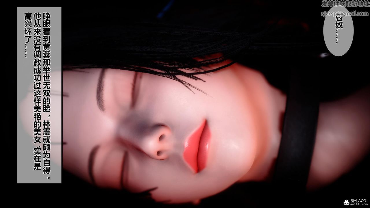 [3D]黄蓉传第10话