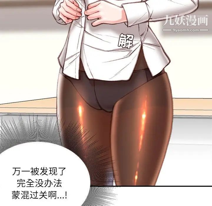 不务正业第13话