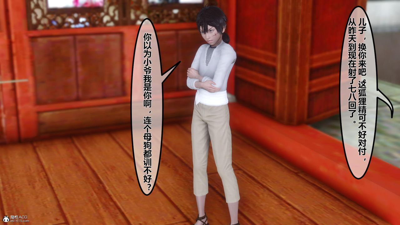 [3D]黄蓉传第10话