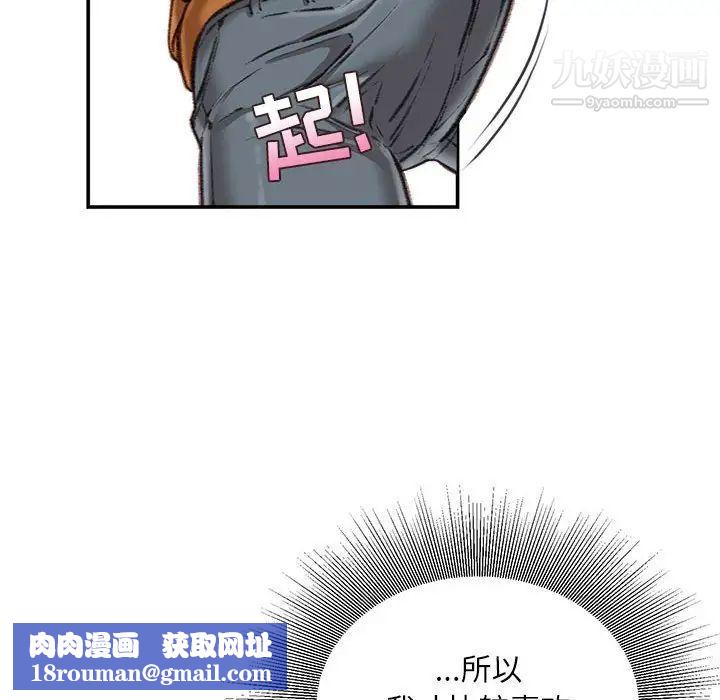 不务正业第13话