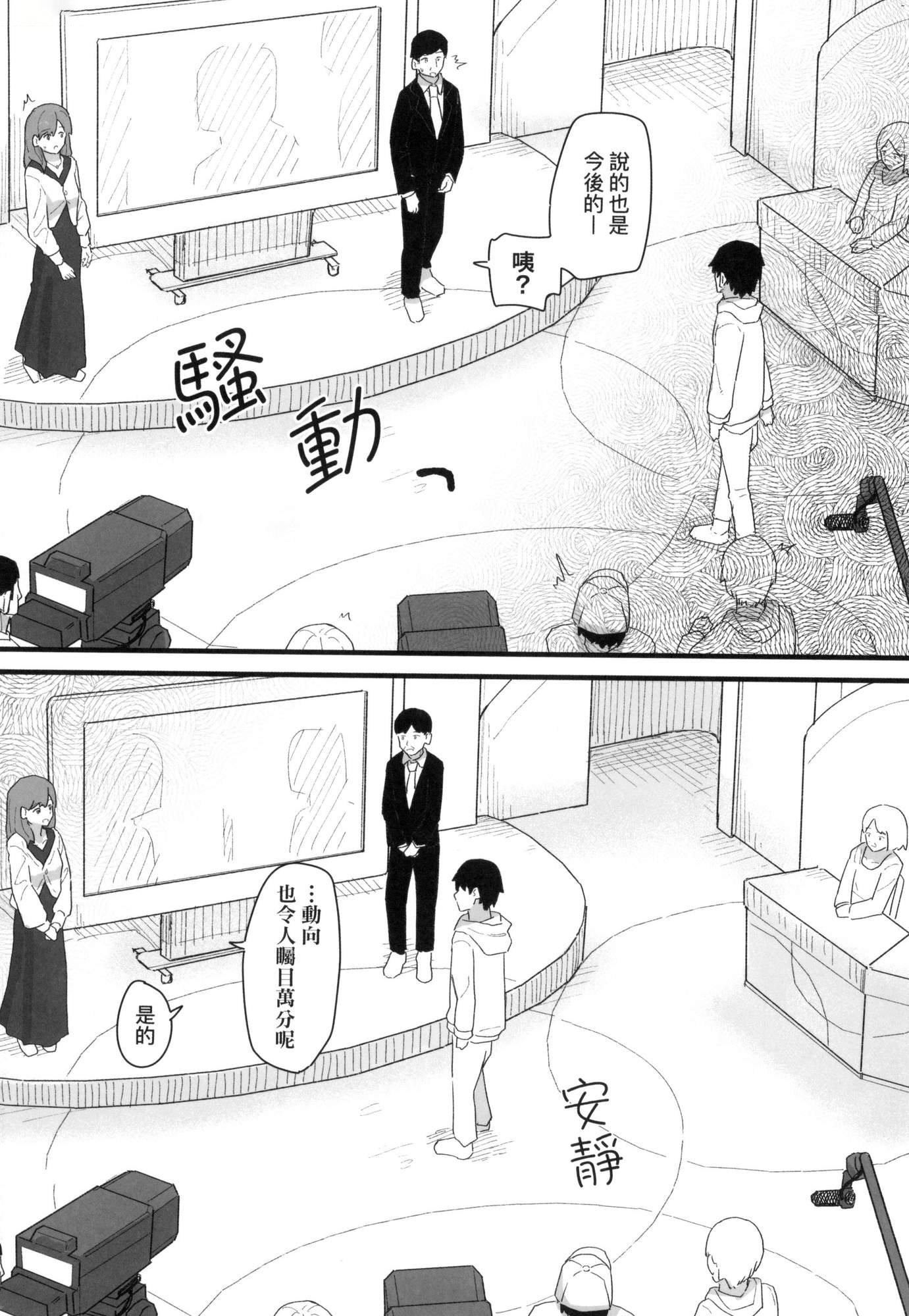 常识改変活动记録[中国翻訳][无修正][DL版][角煮煮]常识改変活动记録[中国翻訳][无修正][DL版]