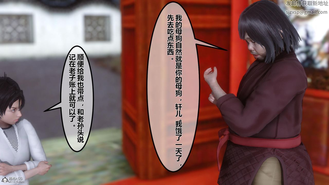 [3D]黄蓉传第10话