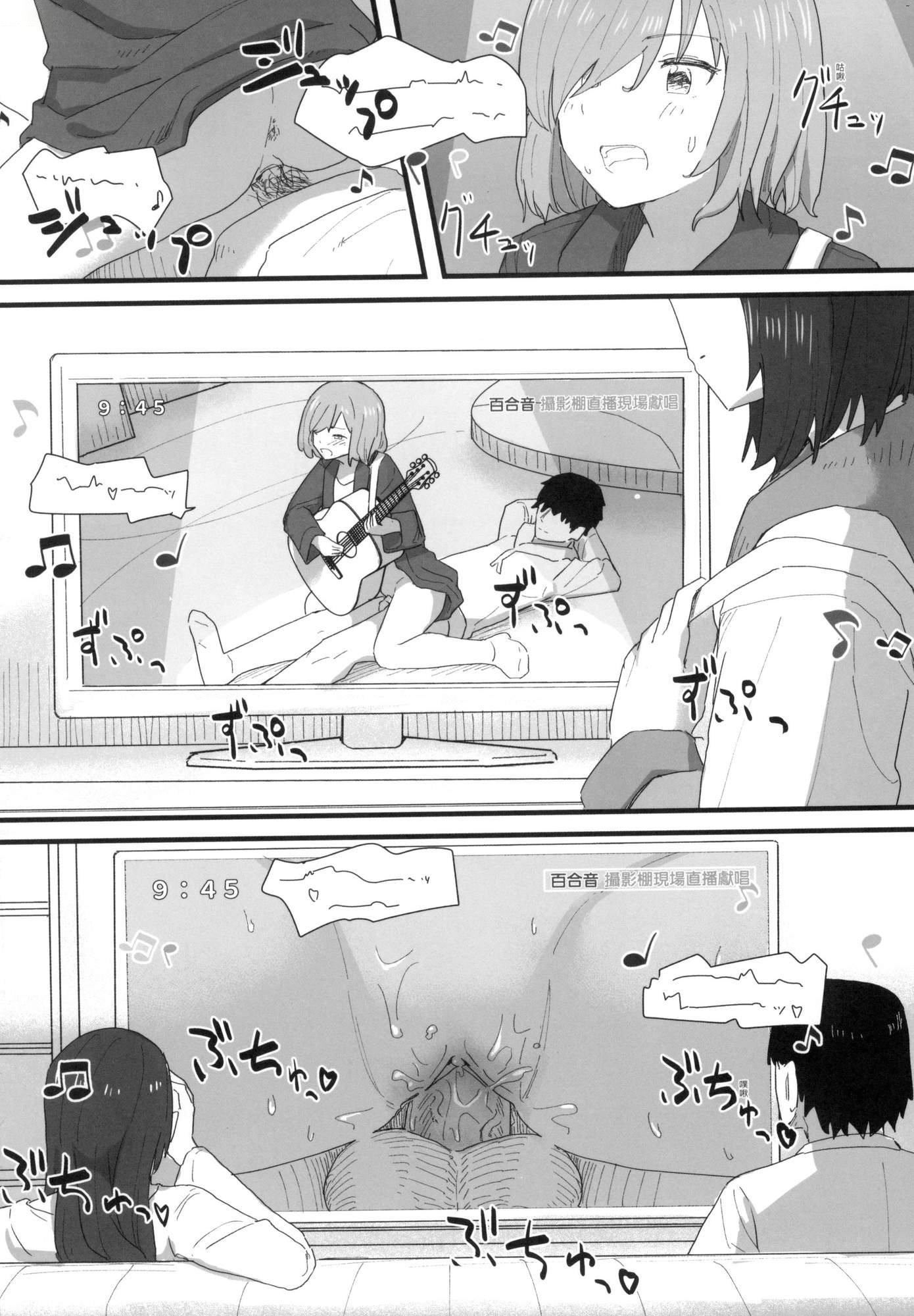 常識改変活動記録[中國翻訳][無修正][DL版][角煮煮]常識改変活動記録[中國翻訳][無修正][DL版]