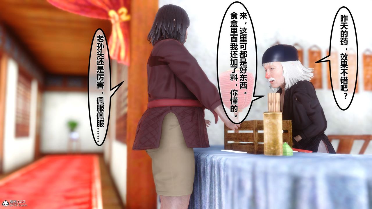 [3D]黄蓉传第10话