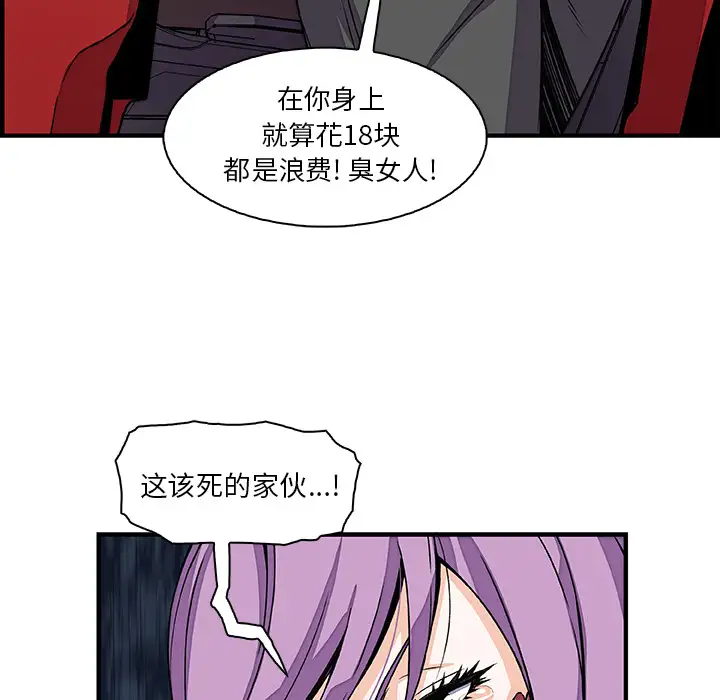 你和我的小秘密第21话